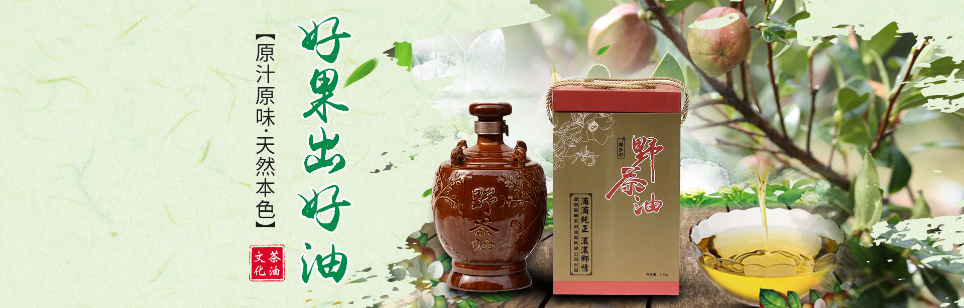 银河集团官网_油茶莳植生产加工销售|植物油莳植生产加工销售 银河集团官网_油茶莳植生产加工销售|植物油莳植生产加工销售