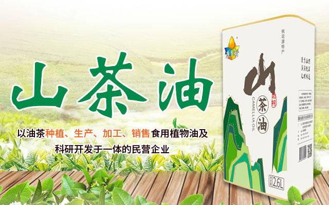 银河集团官网_油茶莳植生产加工销售|植物油莳植生产加工销售